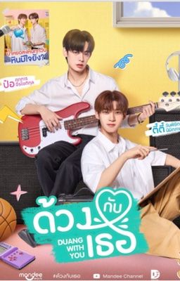 Duang with you (Vietnamese version)