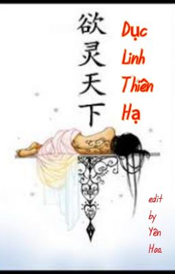 Dục Linh Thiên Hạ