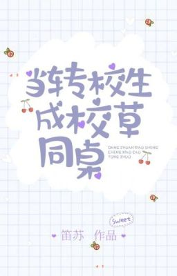 Đương chuyển giáo sinh thành giáo thảo ngồi cùng bàn - Địch Tô