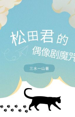 [Edit / Conan]Lời Nguyền Phim Thần Thượng Của Mastuda-kun