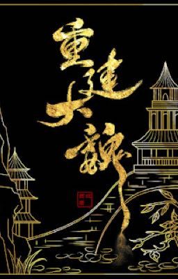 [EDIT|ĐM] TRIỆU HOÁN NGƯỜI CHƠI, KIẾN THIẾT ĐẠI NGUỴ (C200-Hết)