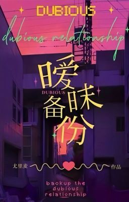 [EDIT/DROP] Sao lưu mối quan hệ mập mờ - Vưu Lý Mạch