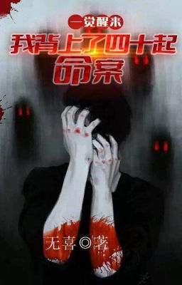 [Edit] Sau một giấc ngủ dậy, tôi thành nghi phạm của 40 vụ giết người