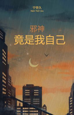 [EDIT] Tà thần, Chính là Tôi?!