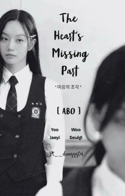 [ Friendly Rivalry ] [ ABO ] [ 18+ ] The Heart's Missing Part  [ 마음의 조각 ] 