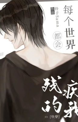 [FULL][EDIT/ĐM]Hạt cát bé nhỏ giữa dòng đời ngược xuôi.