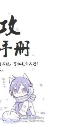 Ghi chép về cuộc sống sau khi sống lại của trai cặn bã