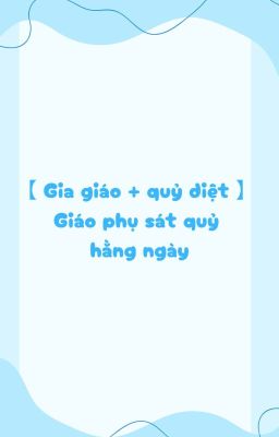 【 Gia giáo + quỷ diệt 】Giáo phụ sát quỷ hằng ngày