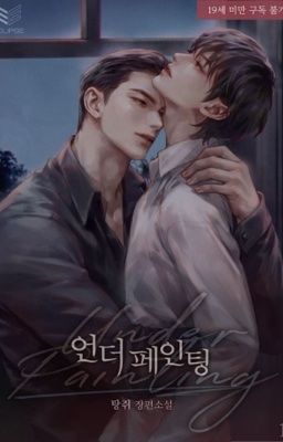 Giam cầm (18+ Enigma-Alpha)