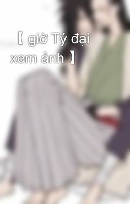 【 giờ Tý đại xem ảnh 】