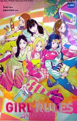 GIRL RULES