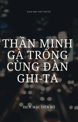 [GL] Thần Minh Gà Trống Cùng Đàn Ghi-ta  - Địch Mạc Tiên Hổ