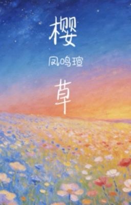 [GoDaz] Dã anh thảo