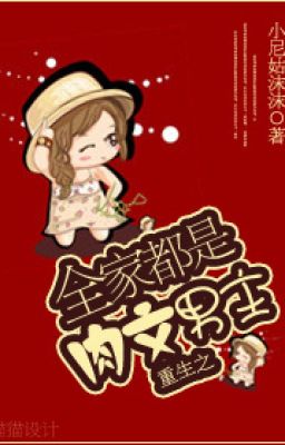 [Hiện đại - Thận] Dục niệm chi tù  - Tiểu Ni Cô Mạt Mạt (full)