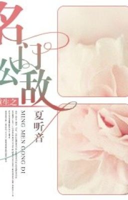 [Hiện đại] Trùng sinh danh môn công địch - Hạ Thính Âm (full)