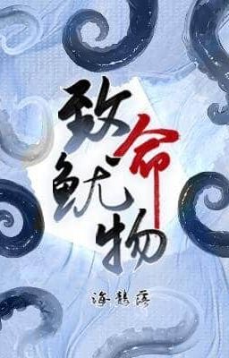 [HOÀN] BẠCH TUỘC CHẾT CHÓC - HẢI KINH LẠC