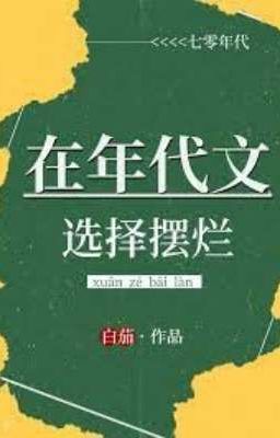 (Hoàn Cv) Mãn cấp người ăn cơm ở niên đại văn nằm yên
