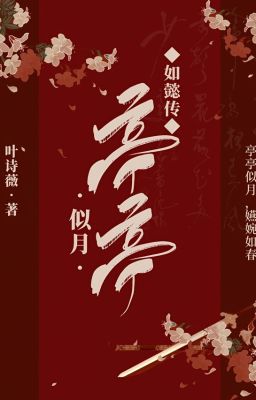 (Hoàn) Như Ý Truyện - Đình đình tự nguyệt - Yến Uyển