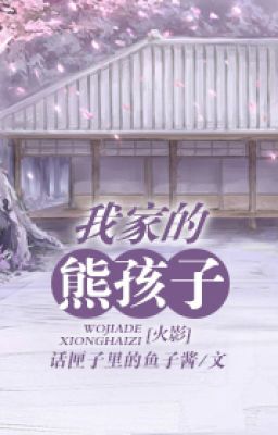 [ Hokage ] Gấu con nhà ta