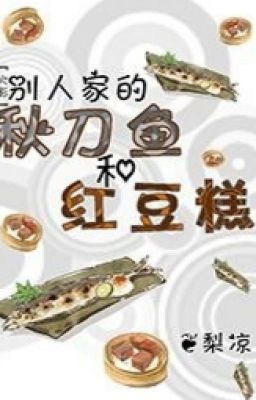 [ Hokage ] người khác cá thu đao và Anko cao  -  Lê lạnh
