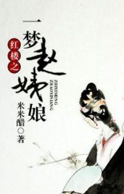 hồng lâu chi nhất mộng Triệu di nương 