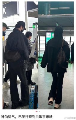 HỢP ÂM CỦA SỰ NỔI TIẾNG ( BẠCH KÍNH ĐÌNH - TỐNG DẬT)