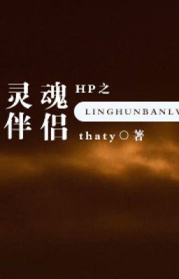 HP linh hồn bạn lữ