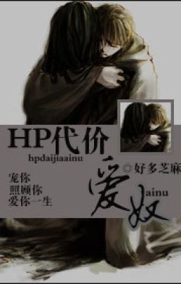 (HPSS - Harry Potter) Đại Giới - Ái Nô