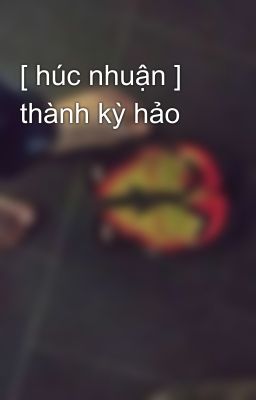 [ húc nhuận ] thành kỳ hảo