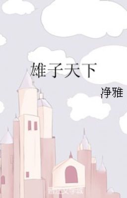 Hùng tử thiên hạ