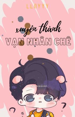 [INTO1xLIUYU] Xuyên thành vạn nhân chê