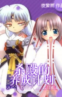 [Inu đồng nhân] KẾ HOẠCH DƯỠNG THÀNH SESS - Tác giả: Dạ Tử Vũ/ Edit: Rin