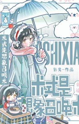 [ Jujutsu ] Thuật thức là tưởng tượng triệu hoán thuật - Giai Phi Ngư