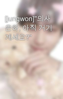 [jungwon]