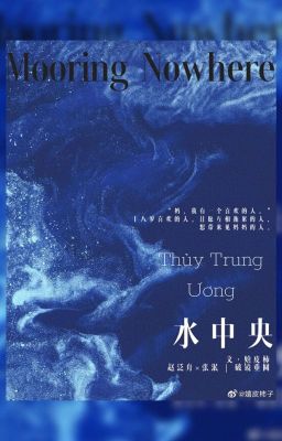 JunZhe48 • Châu Mẫn • 《 Thủy Trung Ương》