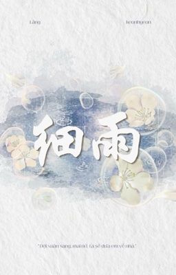 【KEONHYEON】TẾ VŨ