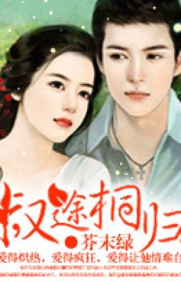 Khác đường đồng thuộc về - Mù-tạc xanh lục