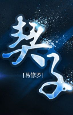  Khế tử - Dịch Tu La