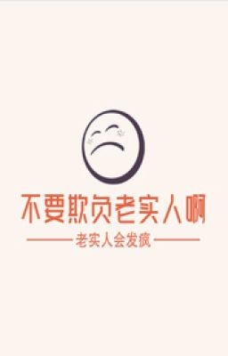 Không cần khi dễ người thành thật a ( bách hợp )