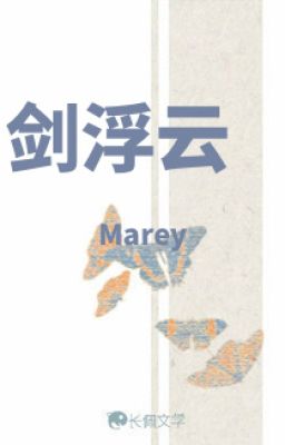 Kiếm phù vân - Mary