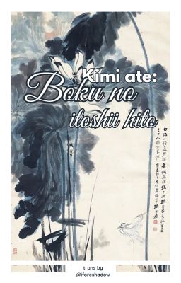 kimi ate: boku no itoshii hito - dear, my darling