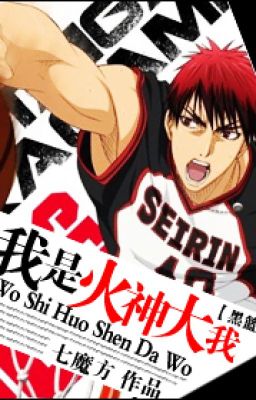 [ kuroko ] ta là Kagami Taiga