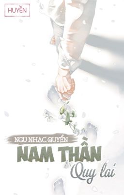  [Liên tái] Nam thần quy lai (Ngu nhạc quyển)