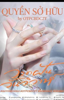 [ LingOrm ] ( Short Fic) QUYỀN SỞ HỮU...