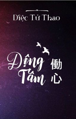 [Longfic/Edit] [KrisTao/KrisLay...] Động Tâm