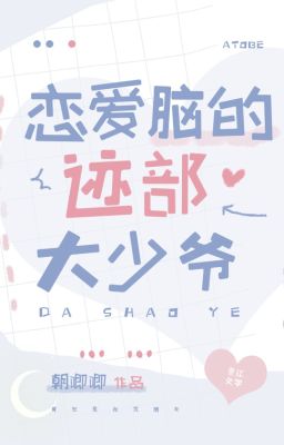 Luyến ái não Atobe đại thiếu gia - Triều Tức Tức
