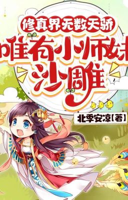 Mãn Tông Ngọa Long Phượng Sồ, Sư Muội Nàng Là Trọng Đó Nhân Tài Kiệt Xuất Xuất