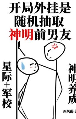 Mở đầu ngẫu nhiên rút trúng bạn trai cũ là thần linh