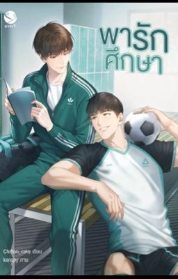 Môn học tình yêu