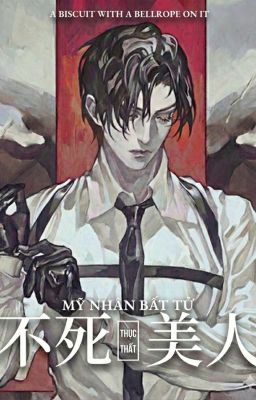 Mỹ Nhân Bất Tử